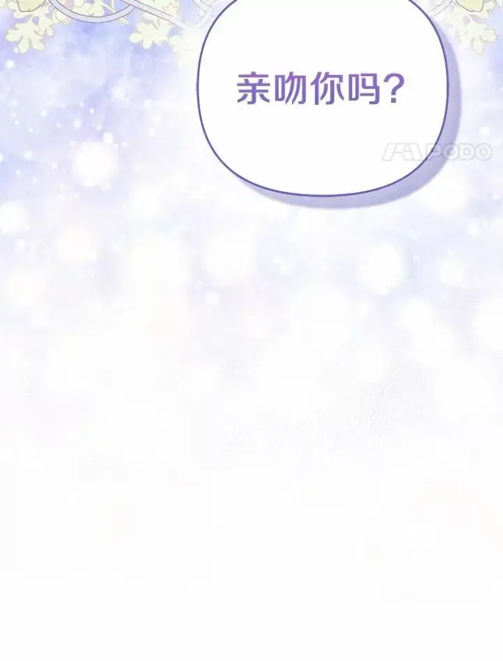 《所以我和废皇太子结婚了》6.婚礼图123