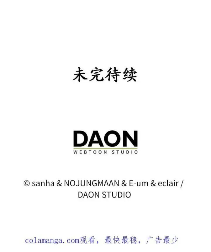 《所以我和废皇太子结婚了》6.婚礼图124