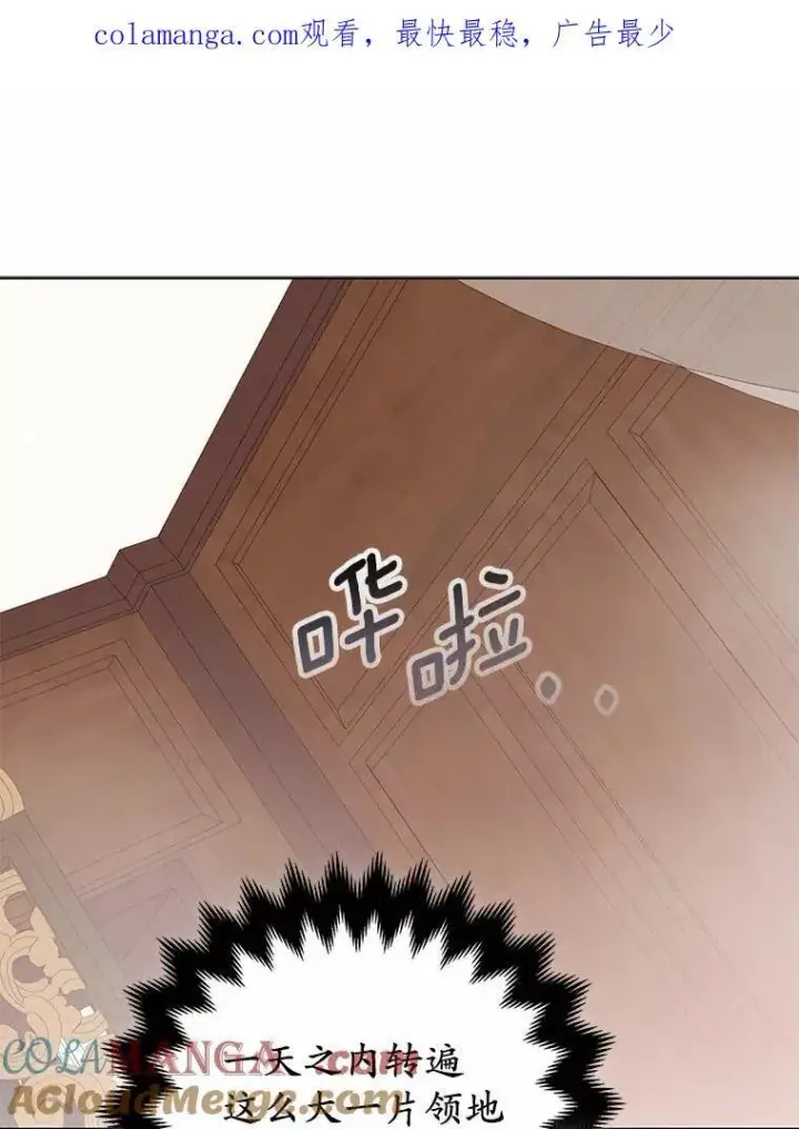 《所以我和废皇太子结婚了》6.婚礼图125