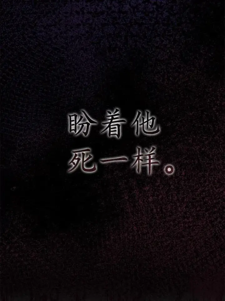 《所以我和废皇太子结婚了》6.婚礼图14