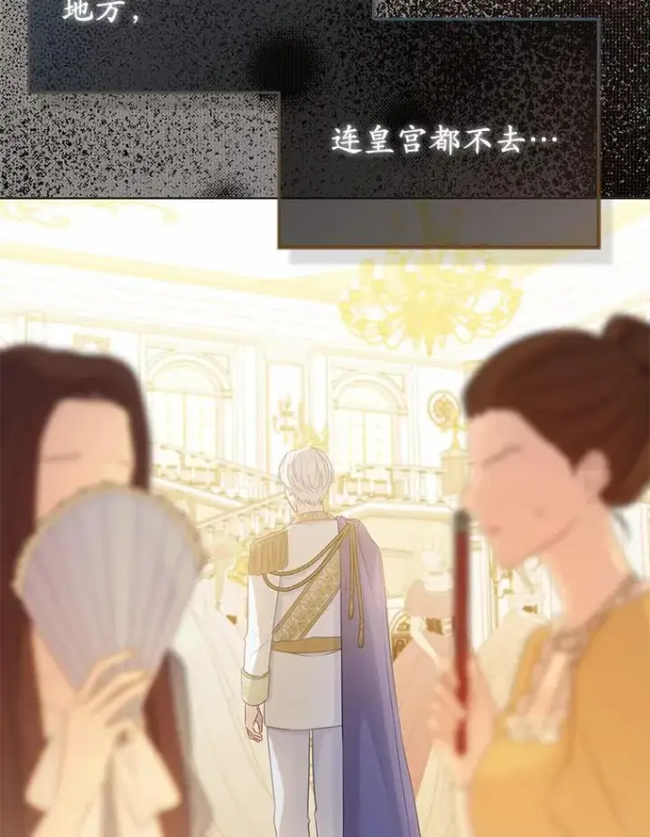 《所以我和废皇太子结婚了》6.婚礼图19
