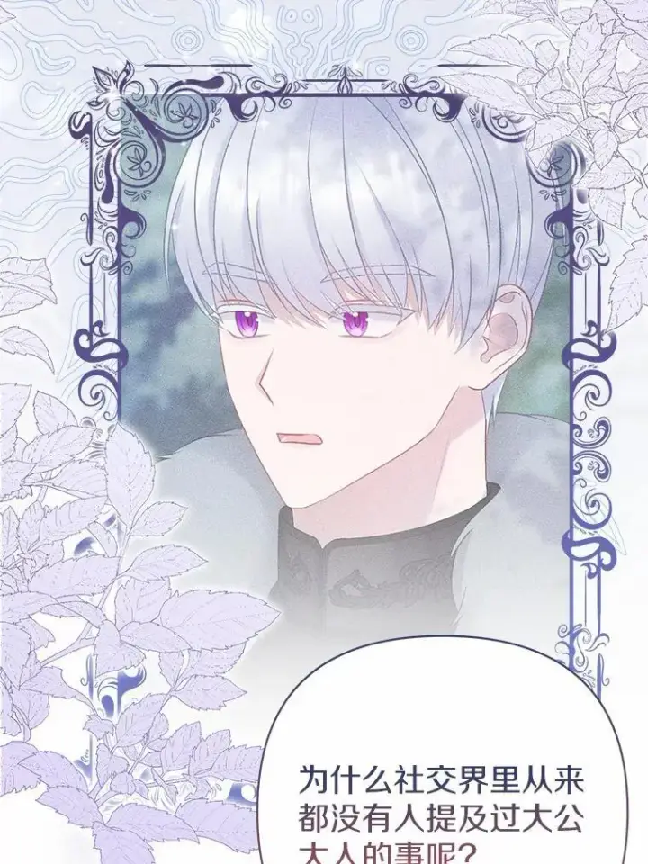 《所以我和废皇太子结婚了》6.婚礼图2