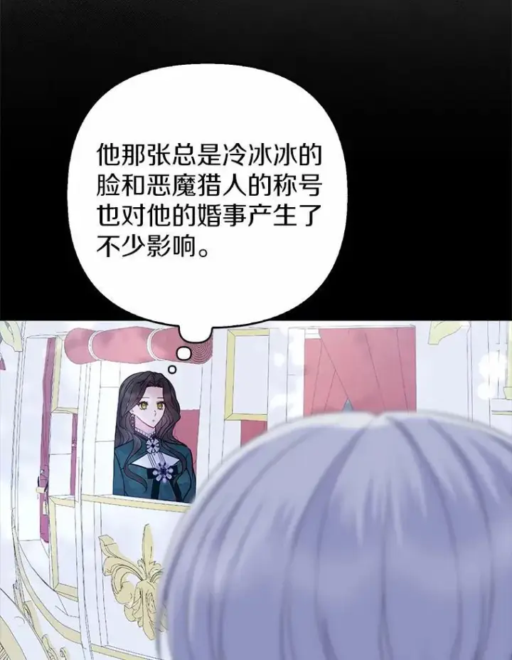 《所以我和废皇太子结婚了》6.婚礼图22