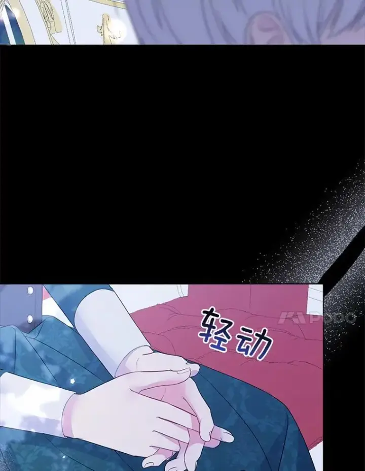 《所以我和废皇太子结婚了》6.婚礼图23