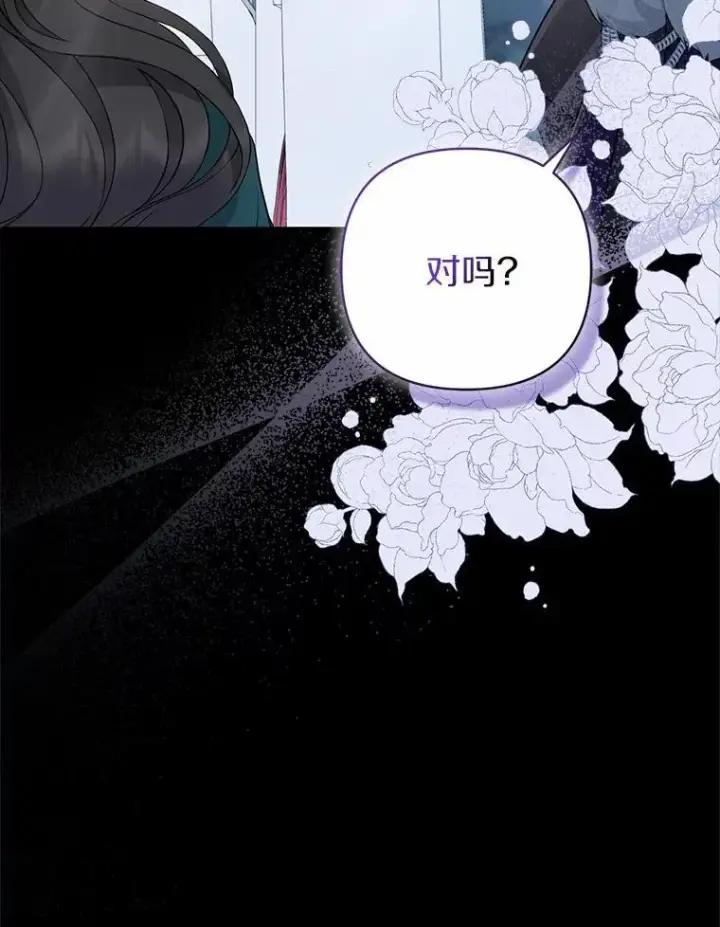 《所以我和废皇太子结婚了》6.婚礼图28