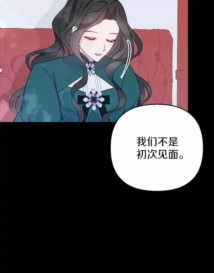 《所以我和废皇太子结婚了》6.婚礼图34