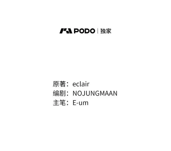 《所以我和废皇太子结婚了》6.婚礼图46