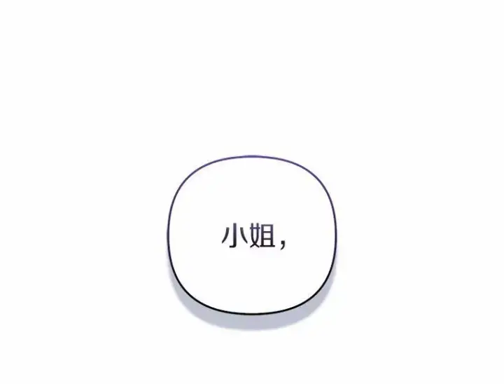 《所以我和废皇太子结婚了》6.婚礼图47