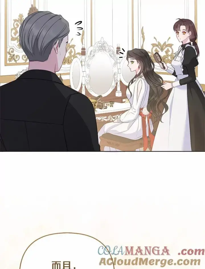 《所以我和废皇太子结婚了》6.婚礼图49
