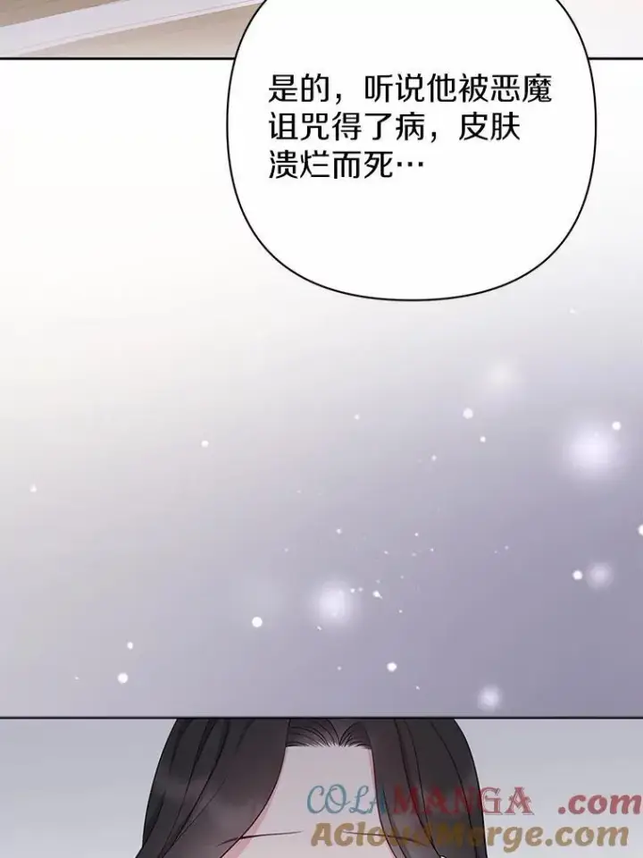 《所以我和废皇太子结婚了》6.婚礼图5