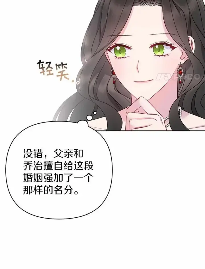《所以我和废皇太子结婚了》6.婚礼图51