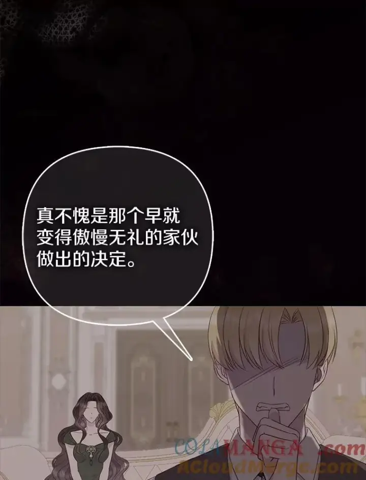 《所以我和废皇太子结婚了》6.婚礼图53