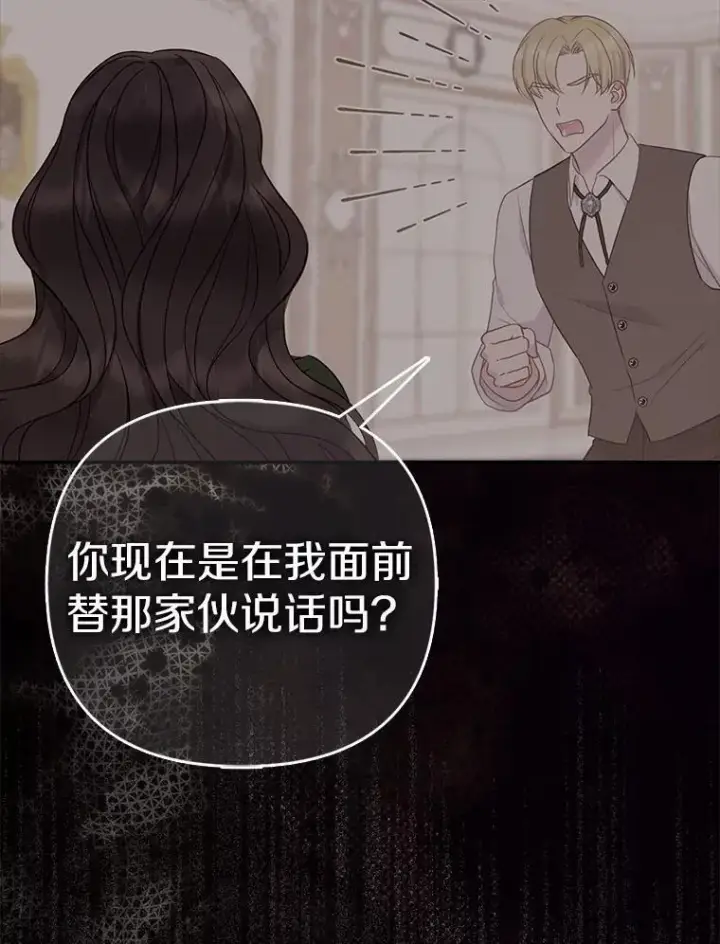 《所以我和废皇太子结婚了》6.婚礼图55