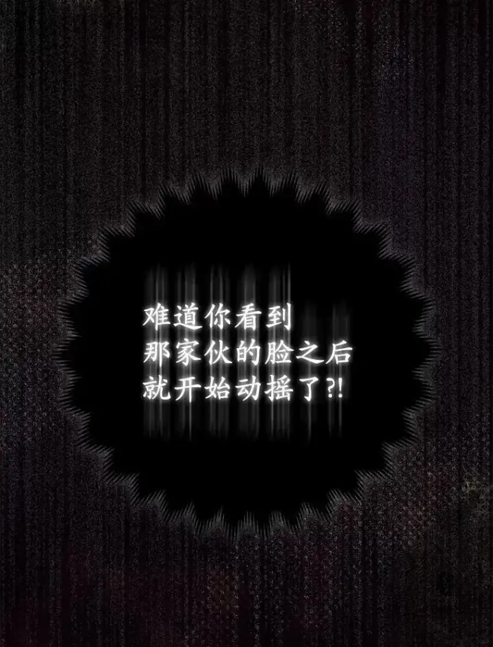 《所以我和废皇太子结婚了》6.婚礼图56