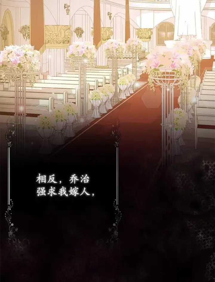 《所以我和废皇太子结婚了》6.婚礼图58