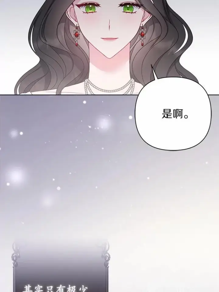 《所以我和废皇太子结婚了》6.婚礼图6