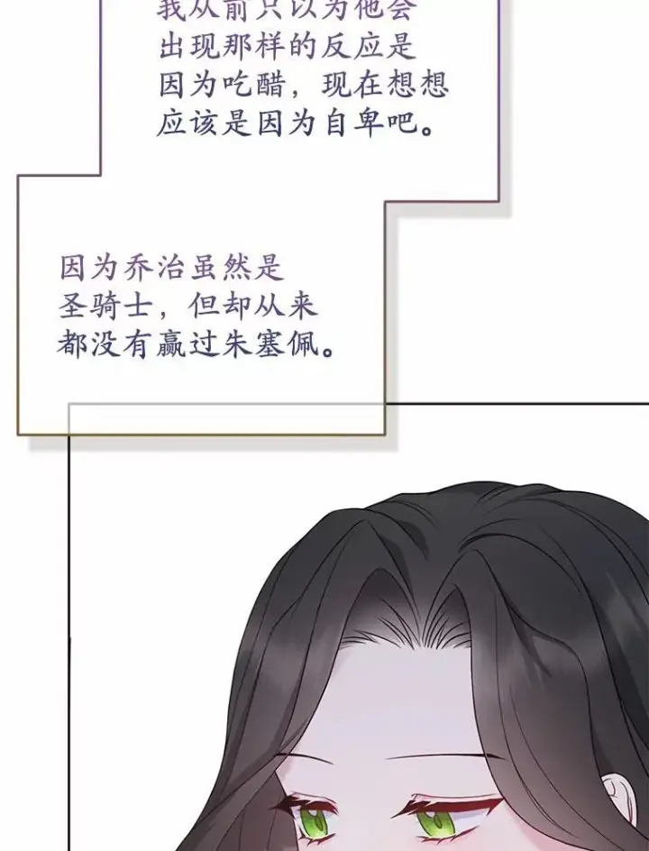 《所以我和废皇太子结婚了》6.婚礼图60