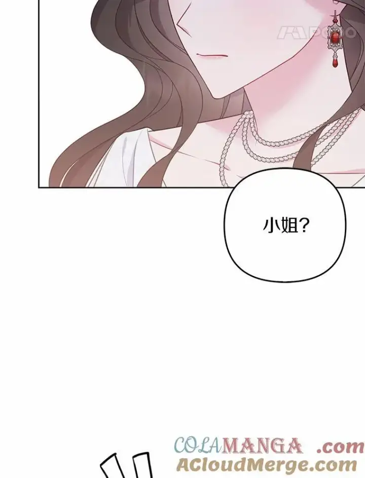 《所以我和废皇太子结婚了》6.婚礼图61