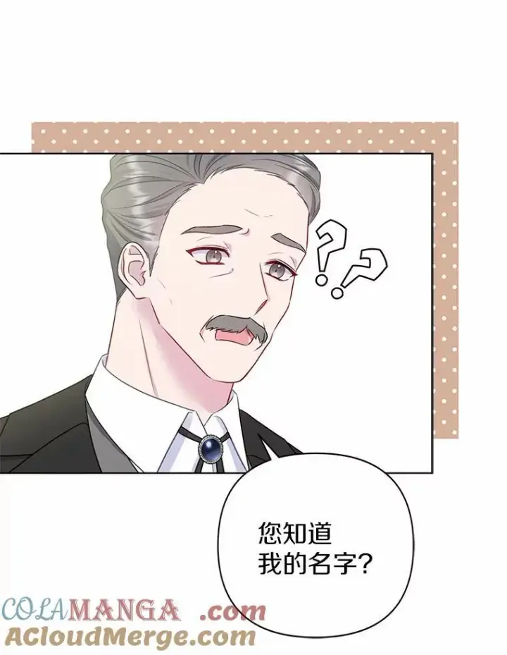 《所以我和废皇太子结婚了》6.婚礼图65