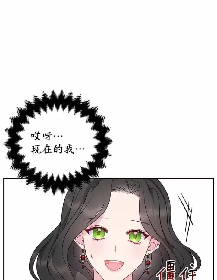 《所以我和废皇太子结婚了》6.婚礼图66