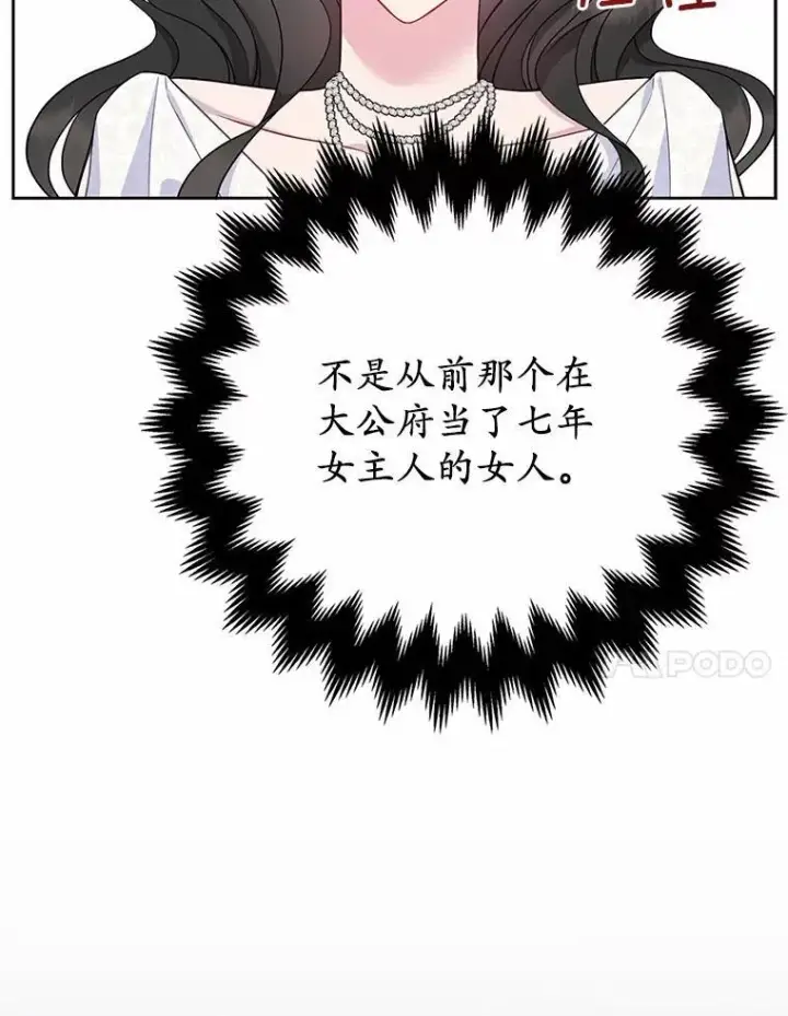 《所以我和废皇太子结婚了》6.婚礼图67