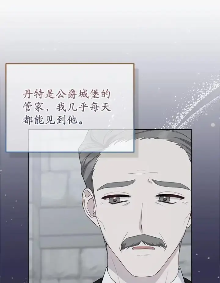《所以我和废皇太子结婚了》6.婚礼图68