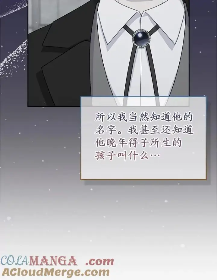《所以我和废皇太子结婚了》6.婚礼图69
