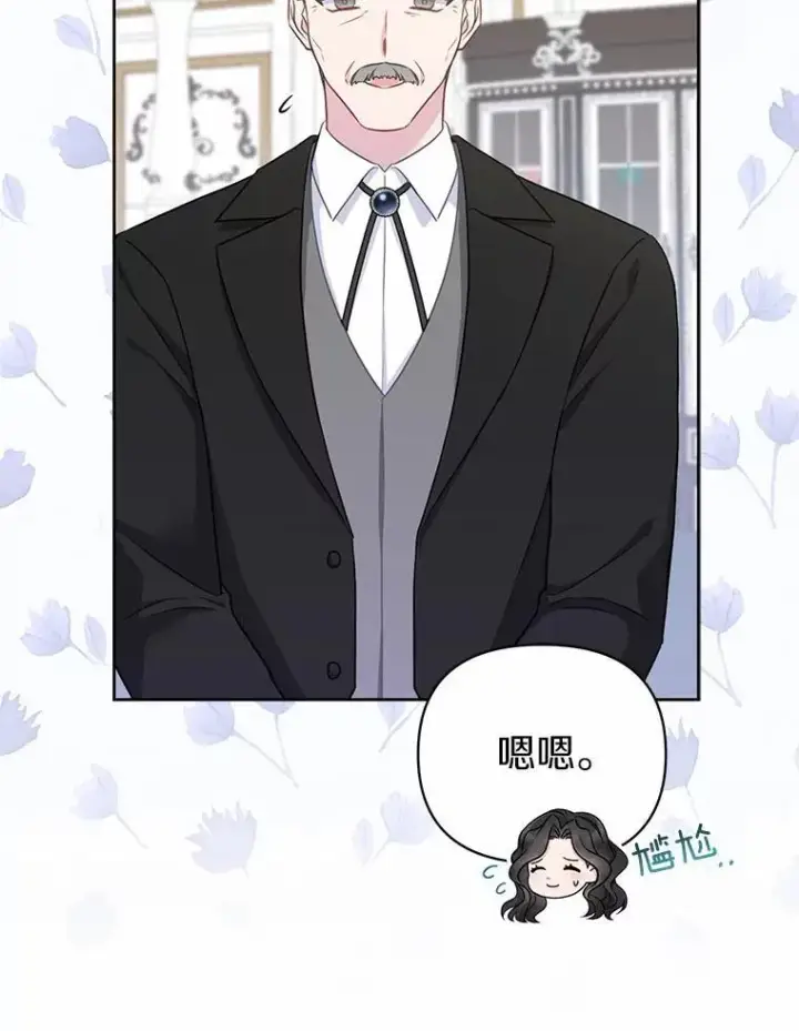 《所以我和废皇太子结婚了》6.婚礼图72
