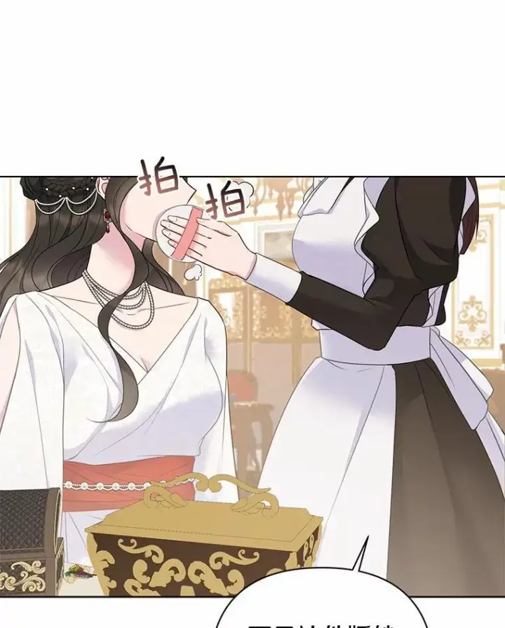 《所以我和废皇太子结婚了》6.婚礼图76