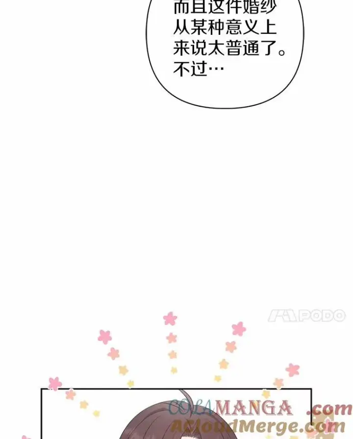 《所以我和废皇太子结婚了》6.婚礼图77