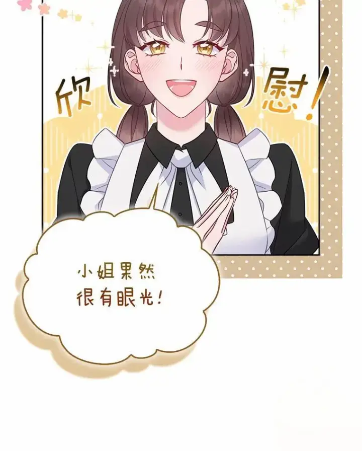 《所以我和废皇太子结婚了》6.婚礼图78
