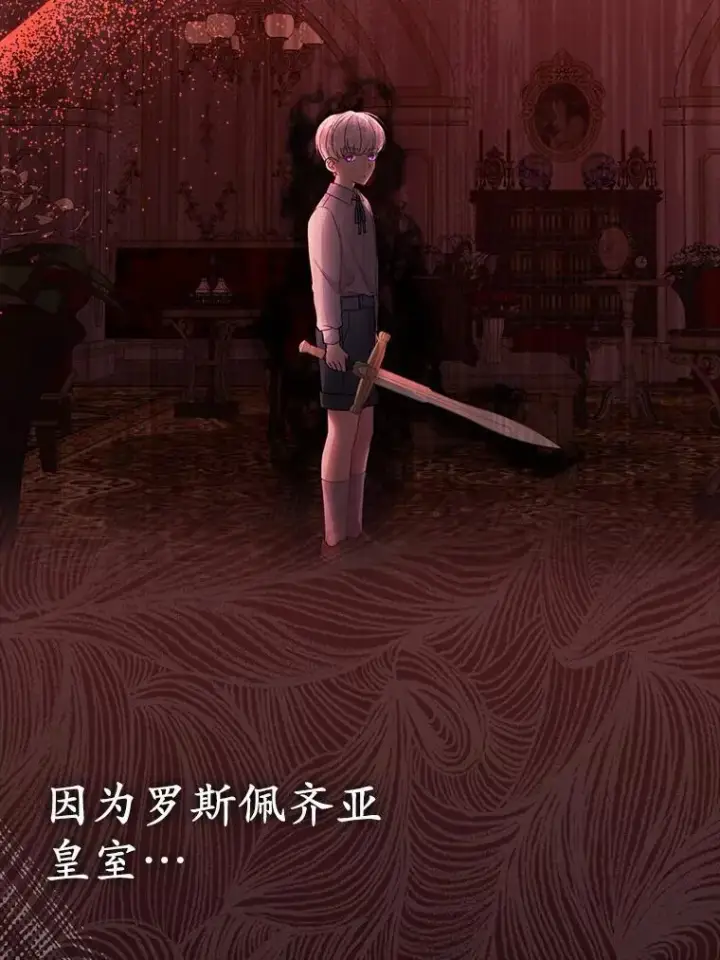 《所以我和废皇太子结婚了》6.婚礼图8