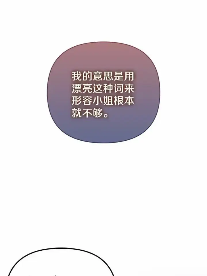 《所以我和废皇太子结婚了》6.婚礼图88