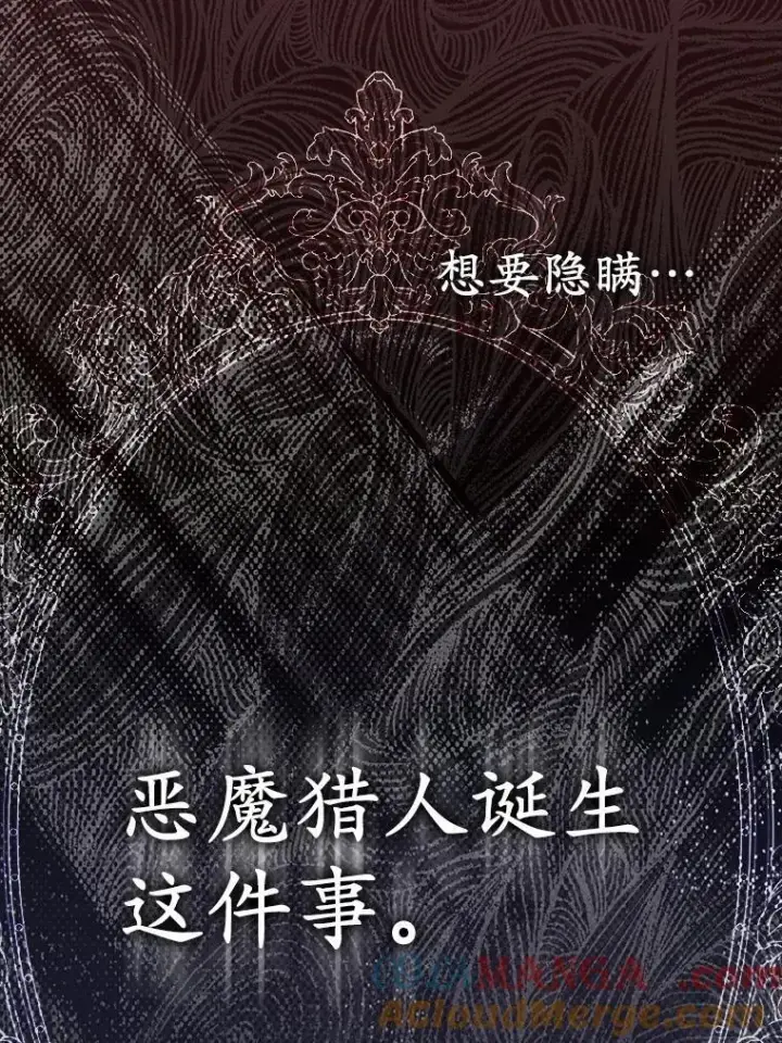 《所以我和废皇太子结婚了》6.婚礼图9
