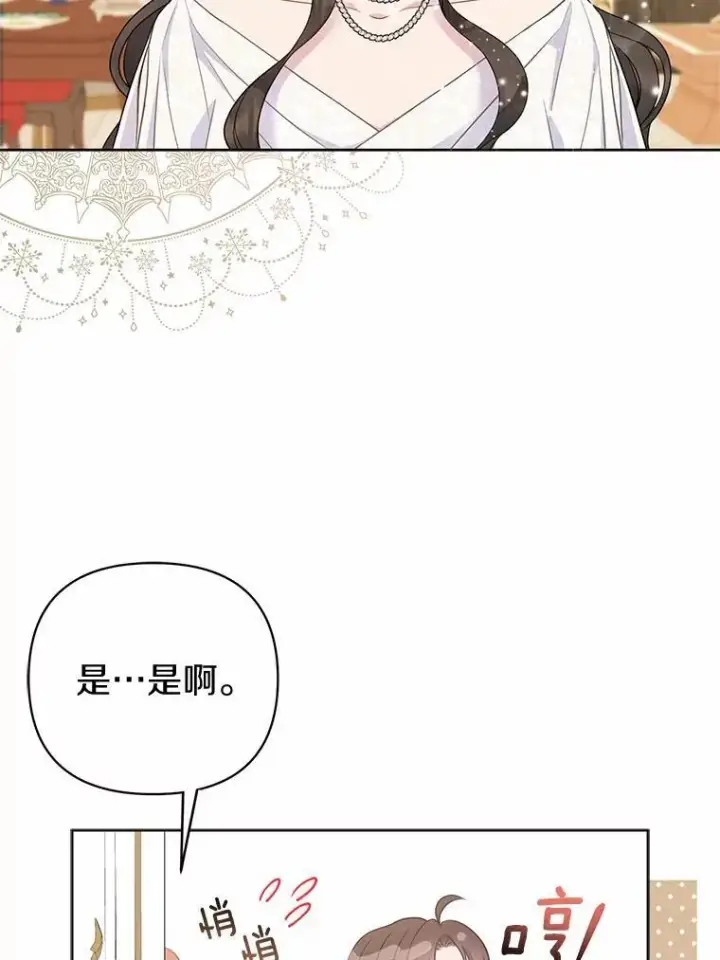 《所以我和废皇太子结婚了》6.婚礼图92