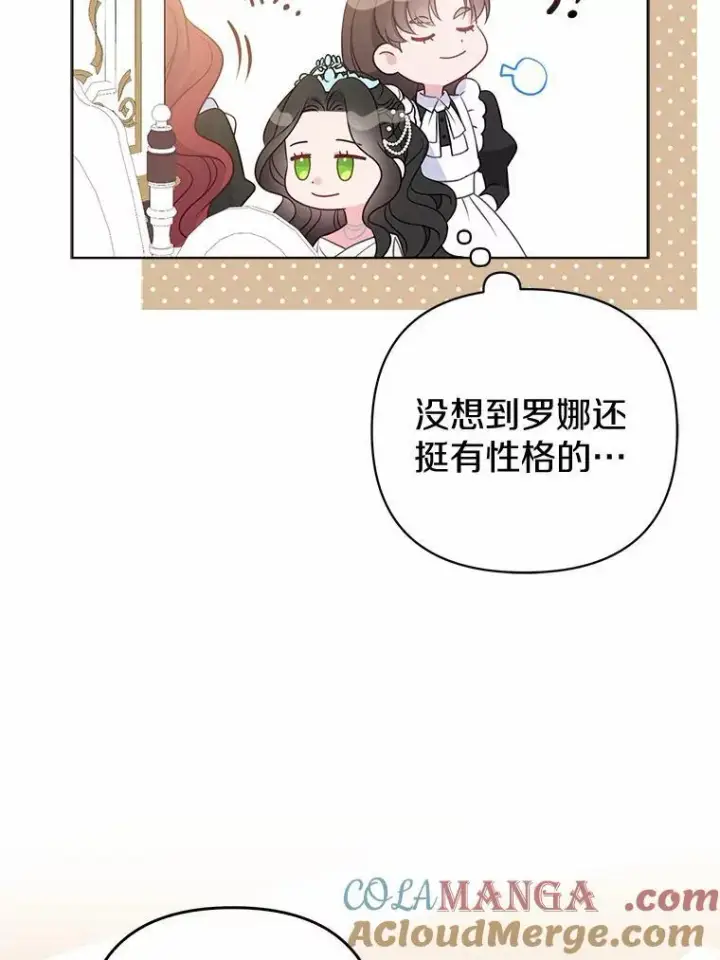 《所以我和废皇太子结婚了》6.婚礼图93