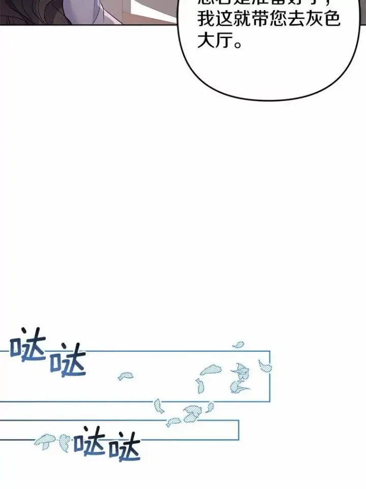 《所以我和废皇太子结婚了》6.婚礼图95