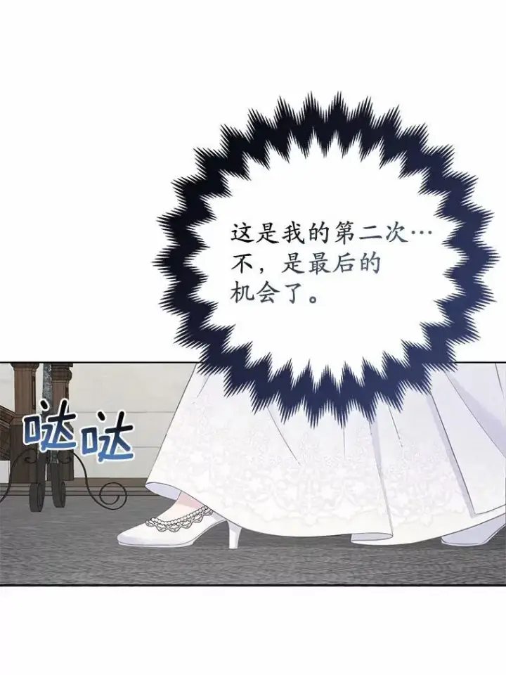 《所以我和废皇太子结婚了》6.婚礼图96