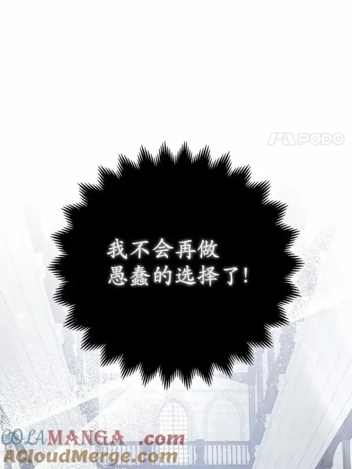 《所以我和废皇太子结婚了》6.婚礼图97