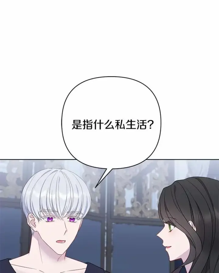《所以我和废皇太子结婚了》7.新婚初夜图112