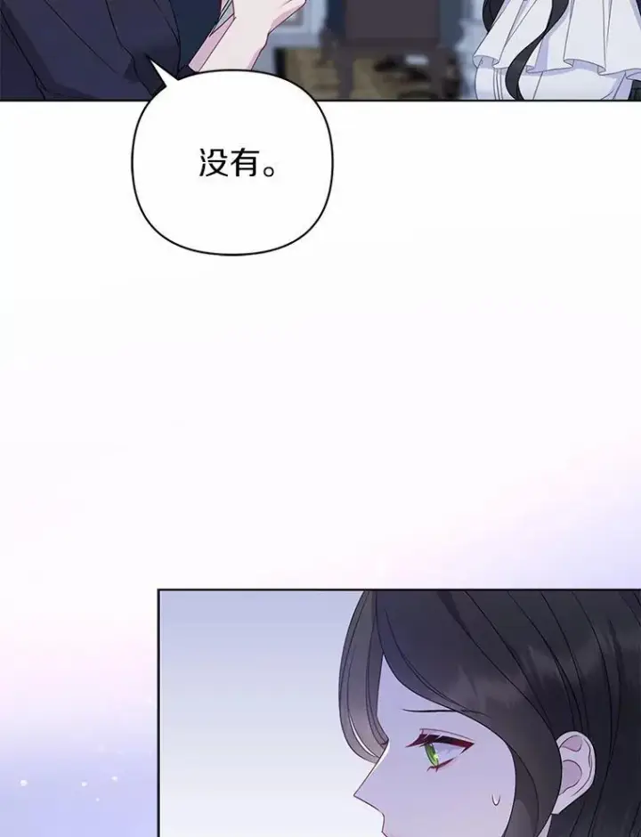 《所以我和废皇太子结婚了》7.新婚初夜图126