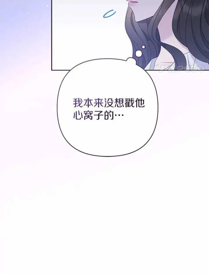 《所以我和废皇太子结婚了》7.新婚初夜图127