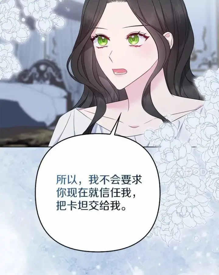 《所以我和废皇太子结婚了》7.新婚初夜图130