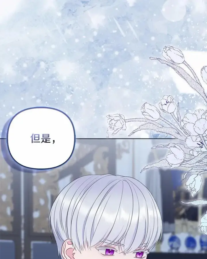 《所以我和废皇太子结婚了》7.新婚初夜图131