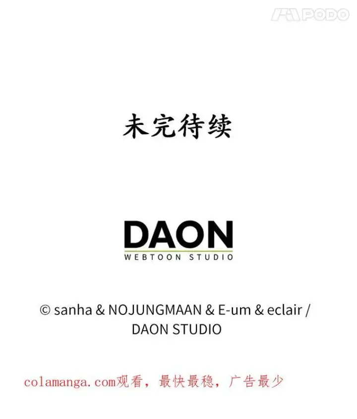《所以我和废皇太子结婚了》7.新婚初夜图134