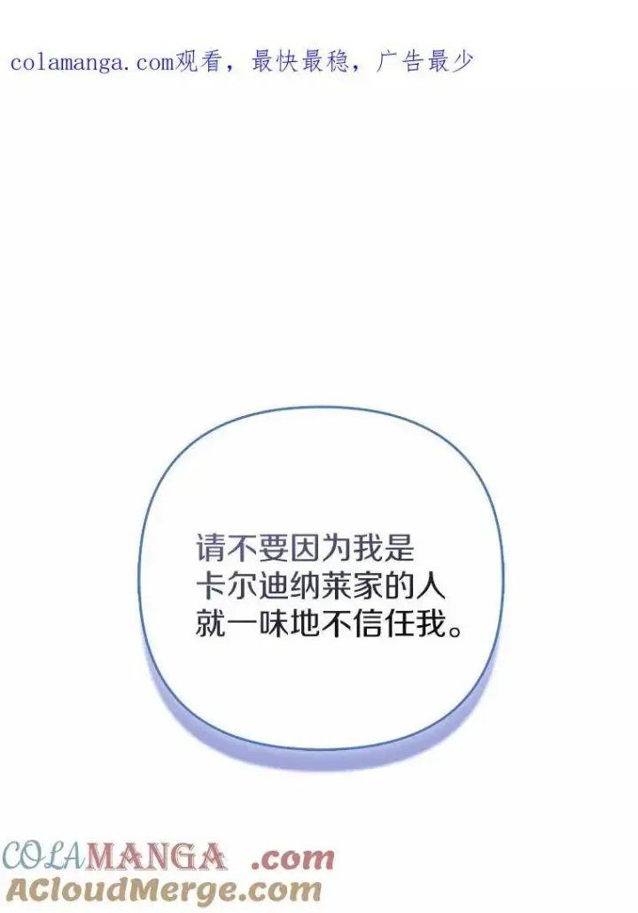 《所以我和废皇太子结婚了》7.新婚初夜图135