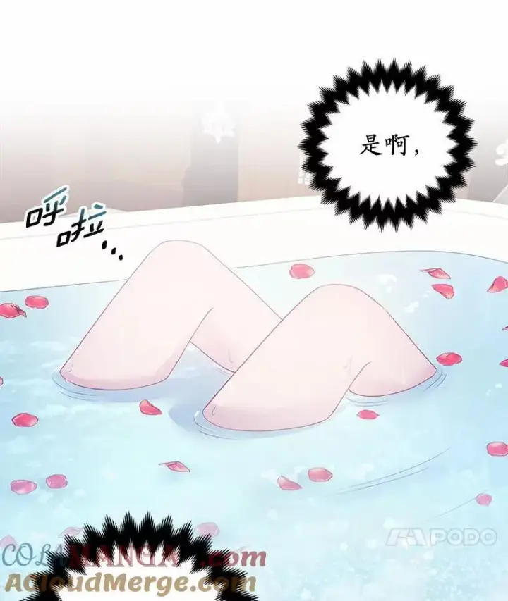 《所以我和废皇太子结婚了》7.新婚初夜图17