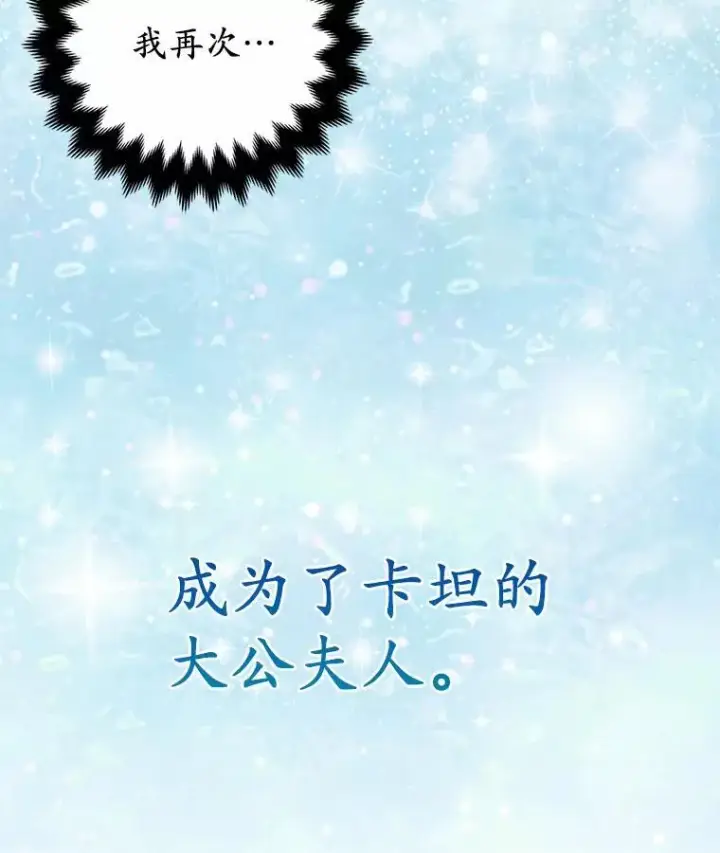 《所以我和废皇太子结婚了》7.新婚初夜图18