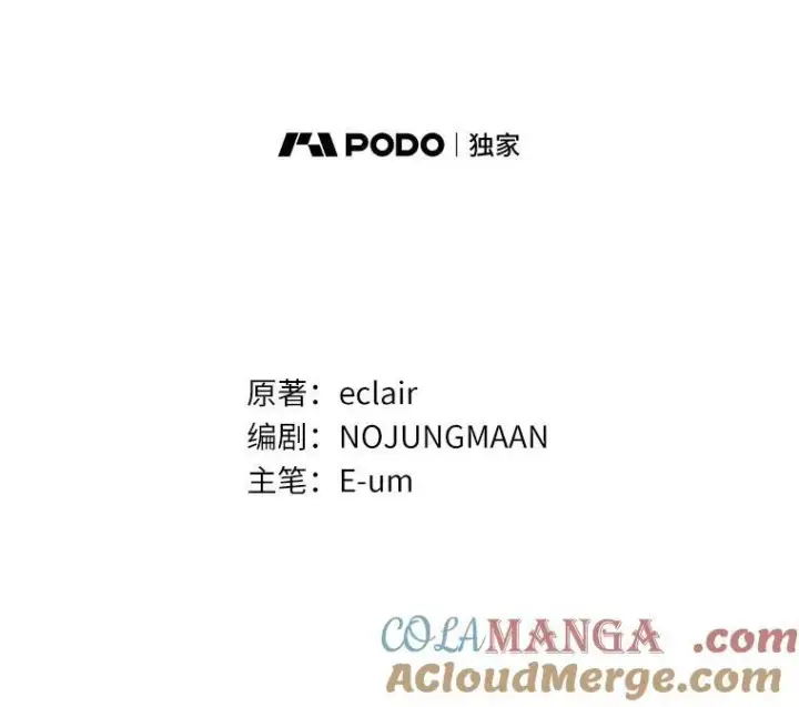 《所以我和废皇太子结婚了》7.新婚初夜图21