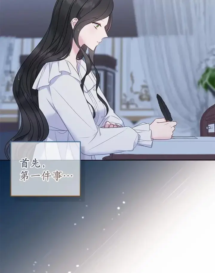 《所以我和废皇太子结婚了》7.新婚初夜图23
